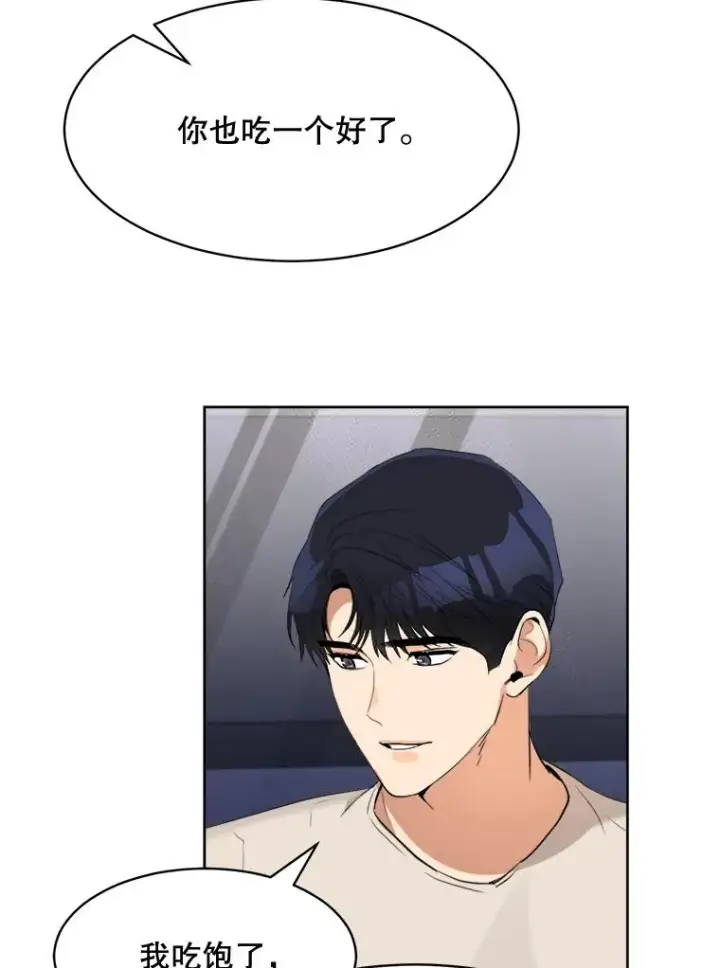 漫画《那个女人回来了》59.二人世界第88张图