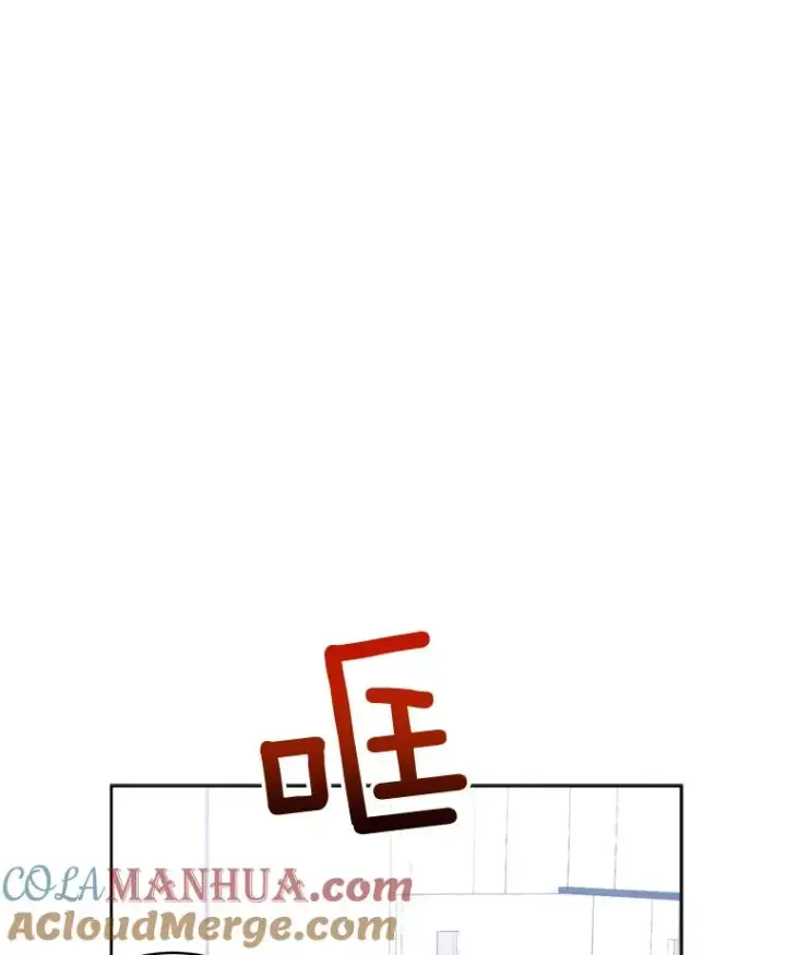 漫画《那个女人回来了》59.二人世界第9张图
