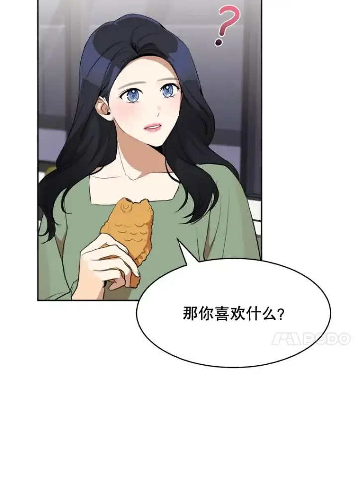 漫画《那个女人回来了》59.二人世界第90张图