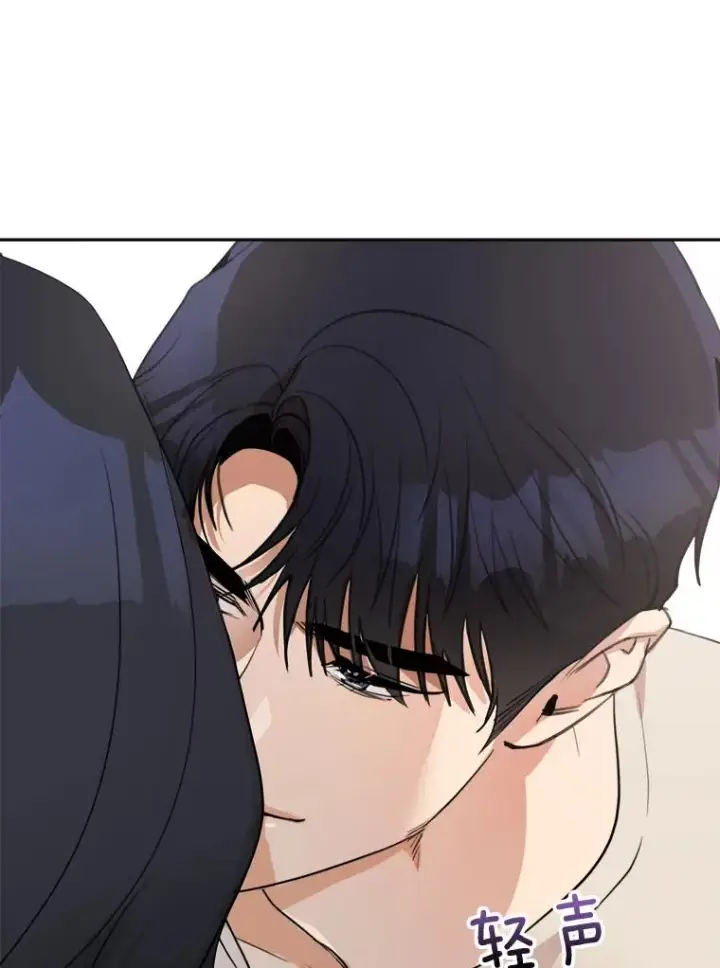 漫画《那个女人回来了》59.二人世界第94张图