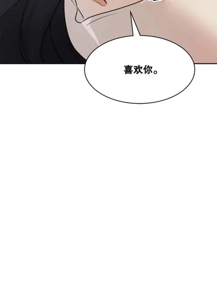 漫画《那个女人回来了》59.二人世界第95张图
