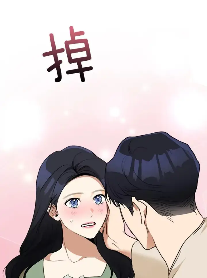 漫画《那个女人回来了》59.二人世界第96张图