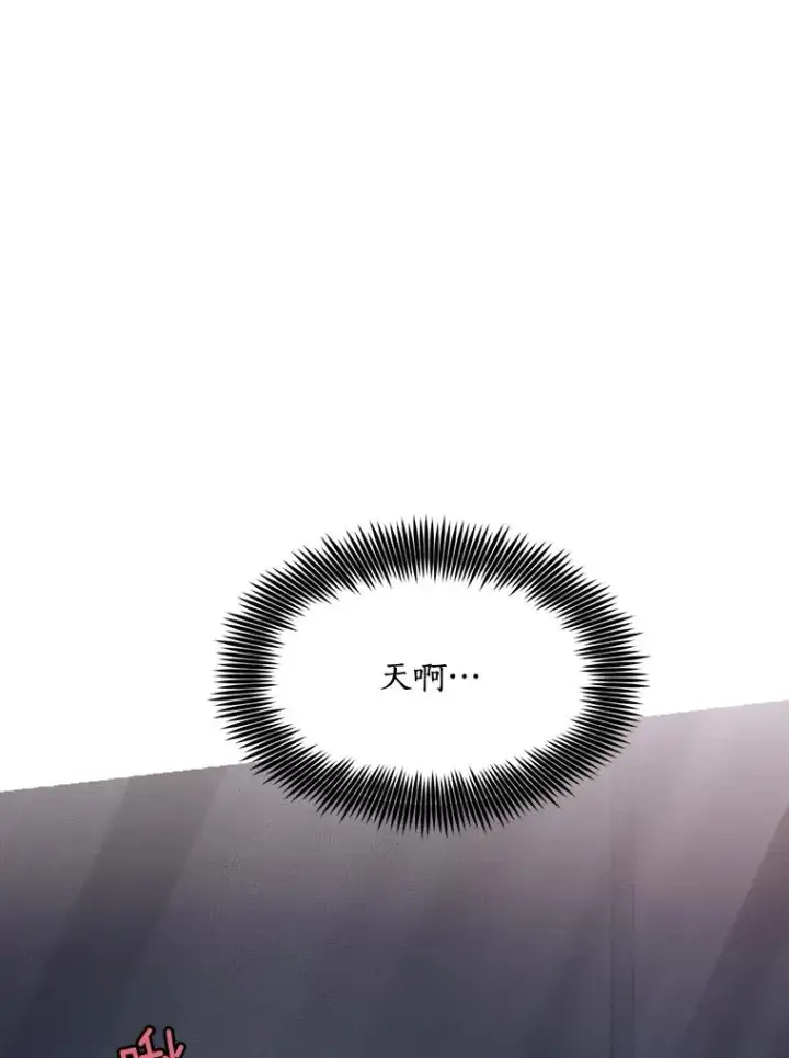 漫画《那个女人回来了》59.二人世界第98张图