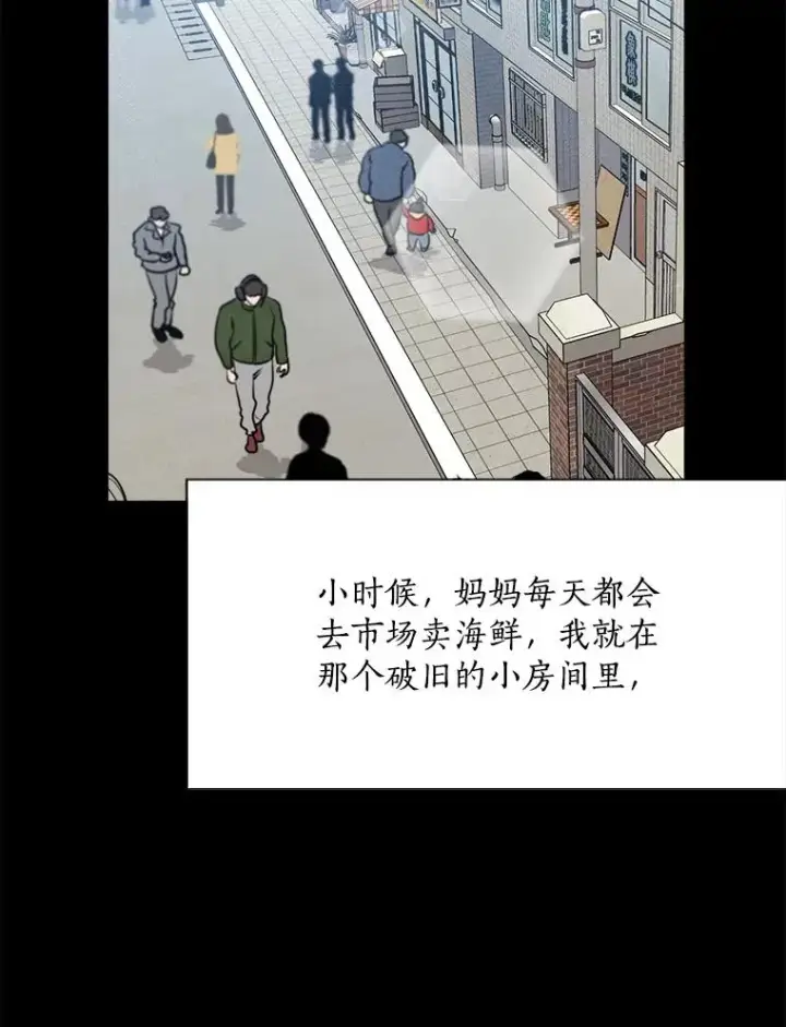 漫画《那个女人回来了》60.那个女孩第102张图