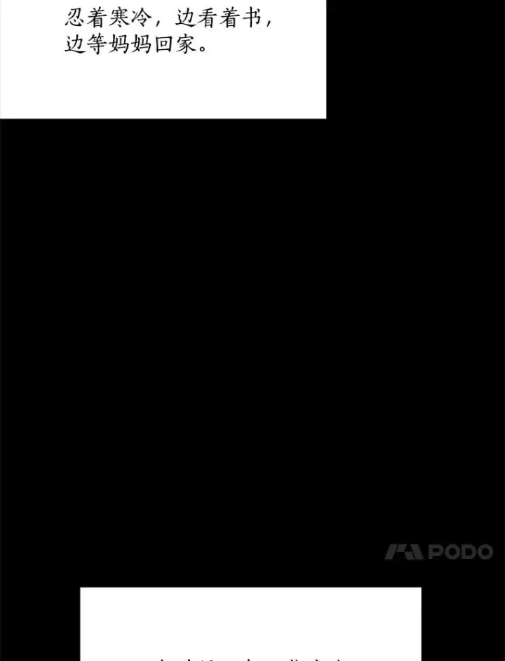 漫画《那个女人回来了》60.那个女孩第104张图