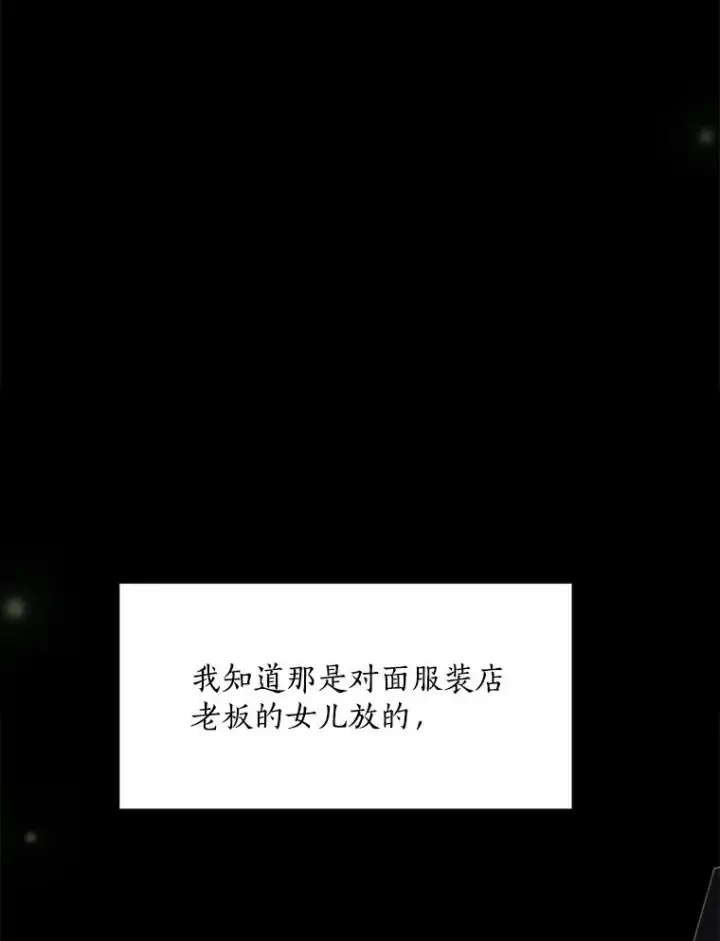 漫画《那个女人回来了》60.那个女孩第106张图
