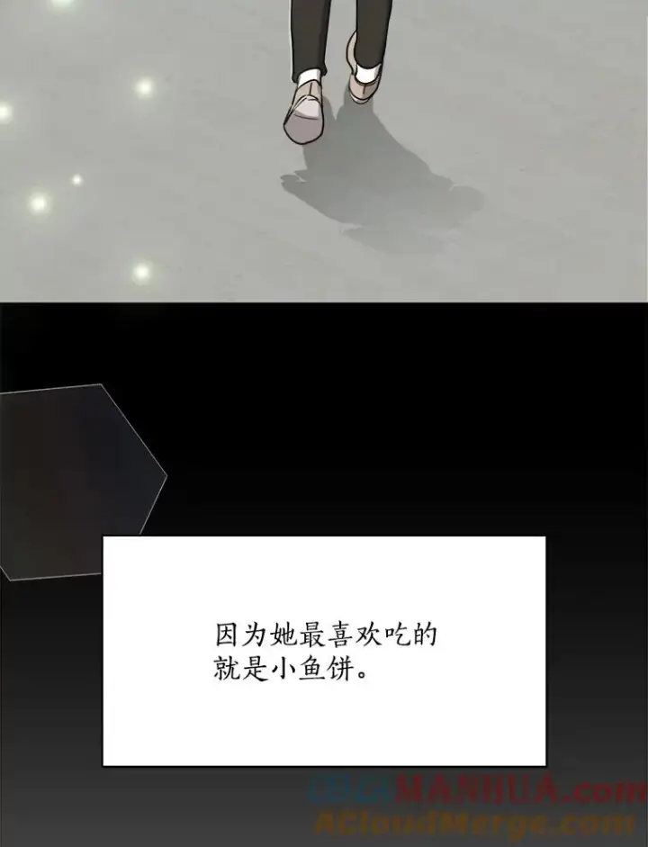 漫画《那个女人回来了》60.那个女孩第109张图