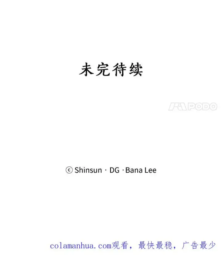 漫画《那个女人回来了》60.那个女孩第111张图