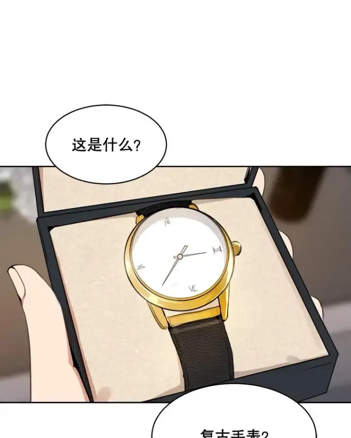 漫画《那个女人回来了》60.那个女孩第16张图