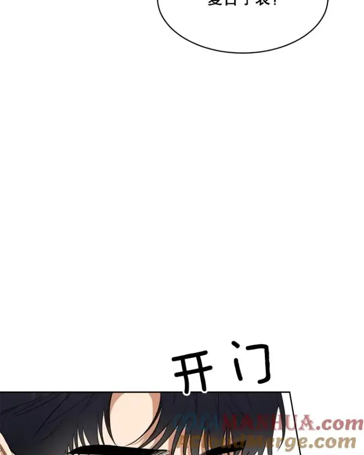 漫画《那个女人回来了》60.那个女孩第17张图