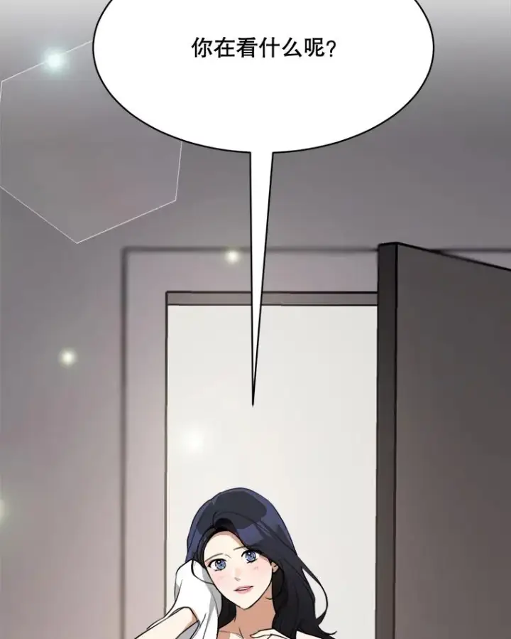 漫画《那个女人回来了》60.那个女孩第19张图