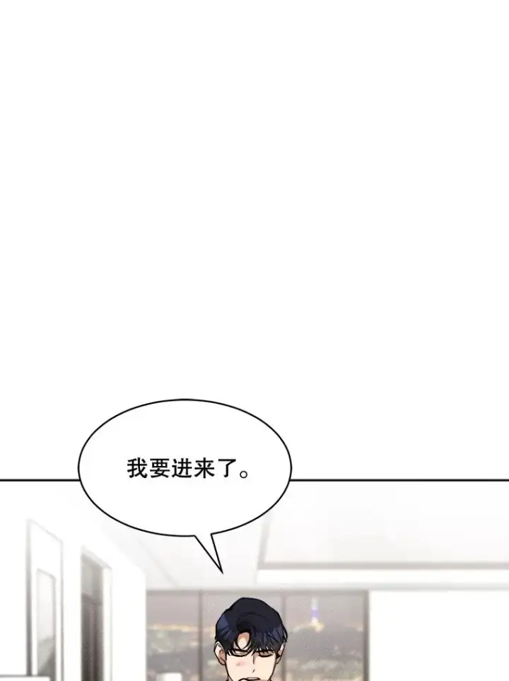 漫画《那个女人回来了》60.那个女孩第2张图