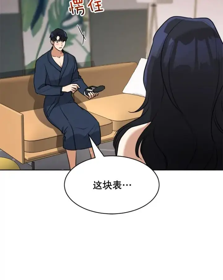 漫画《那个女人回来了》60.那个女孩第22张图