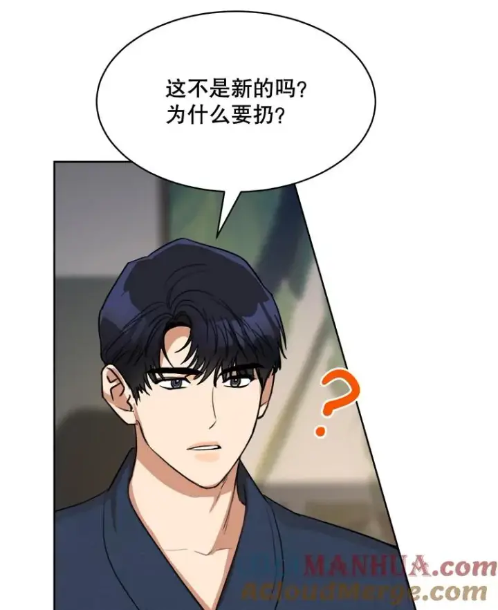 漫画《那个女人回来了》60.那个女孩第25张图