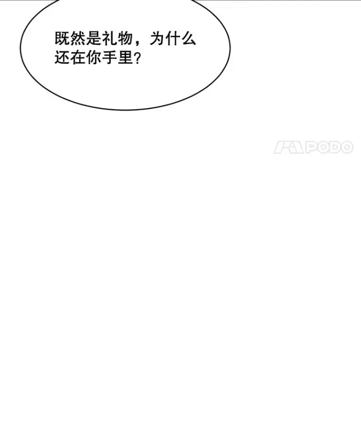 漫画《那个女人回来了》60.那个女孩第28张图
