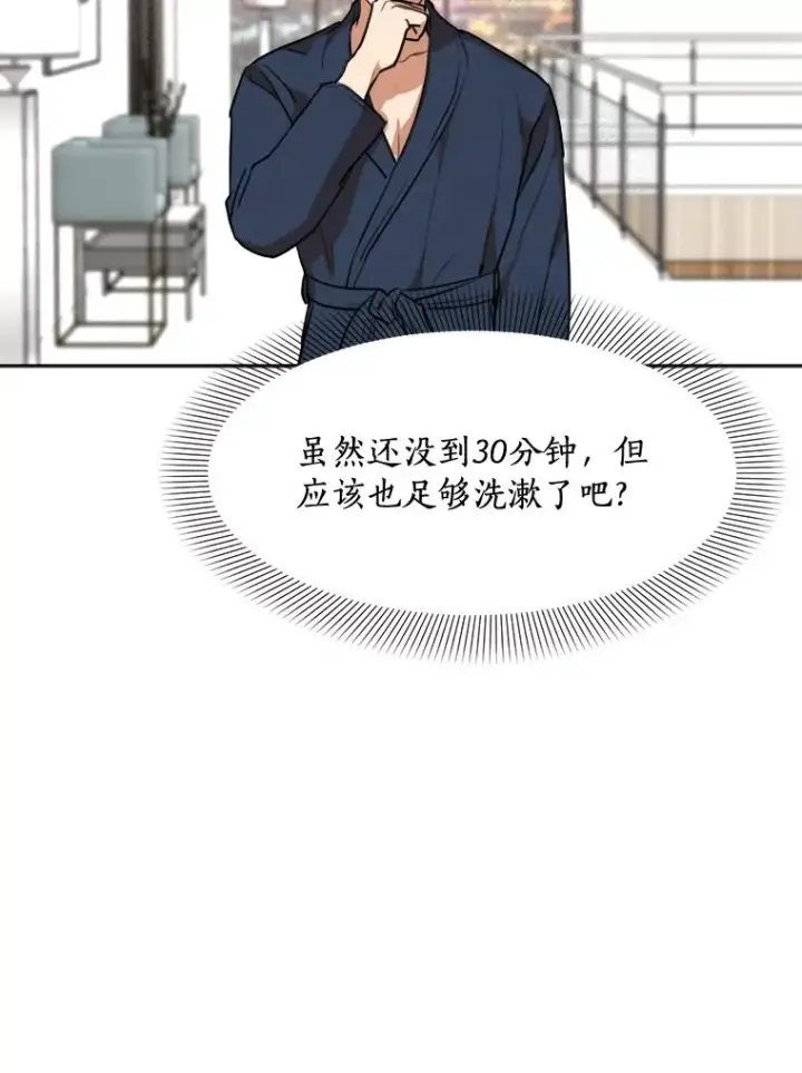漫画《那个女人回来了》60.那个女孩第3张图