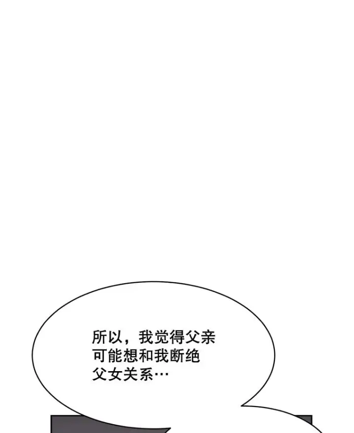 漫画《那个女人回来了》60.那个女孩第30张图