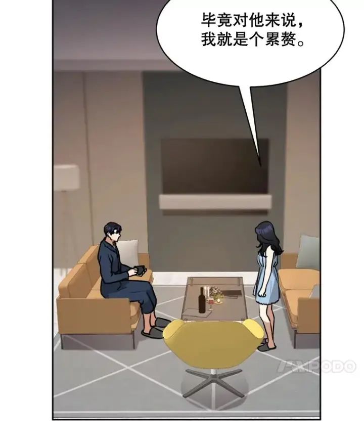 漫画《那个女人回来了》60.那个女孩第31张图