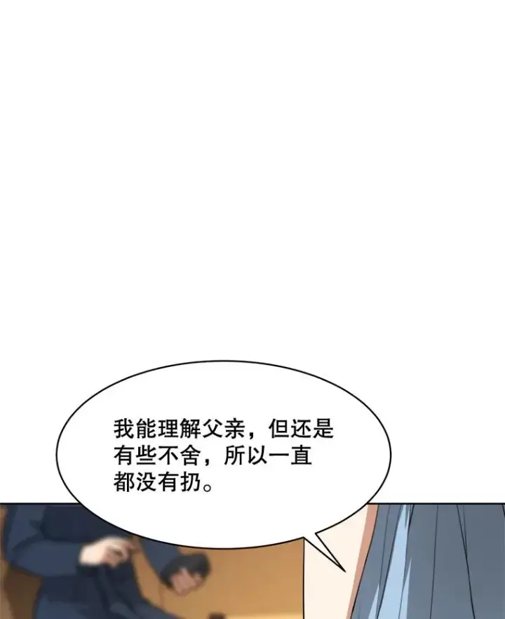 漫画《那个女人回来了》60.那个女孩第32张图