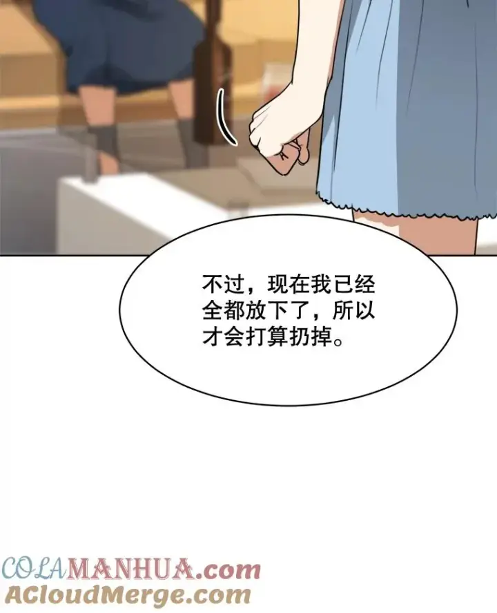 漫画《那个女人回来了》60.那个女孩第33张图