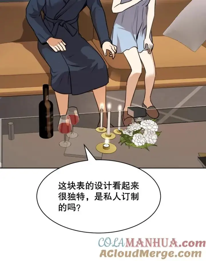 漫画《那个女人回来了》60.那个女孩第37张图
