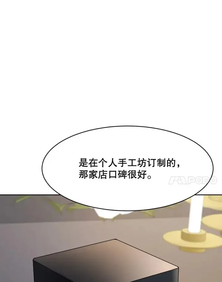 漫画《那个女人回来了》60.那个女孩第38张图