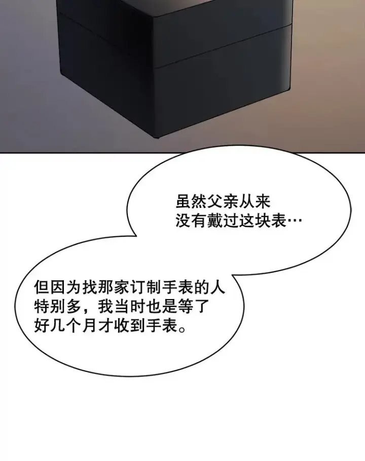 漫画《那个女人回来了》60.那个女孩第39张图