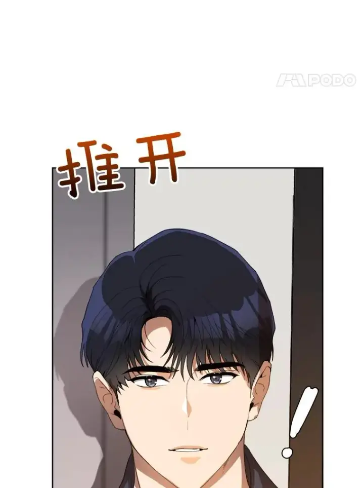 漫画《那个女人回来了》60.那个女孩第4张图