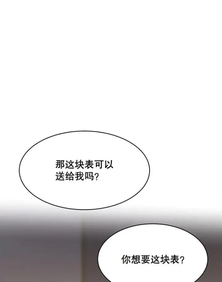 漫画《那个女人回来了》60.那个女孩第40张图