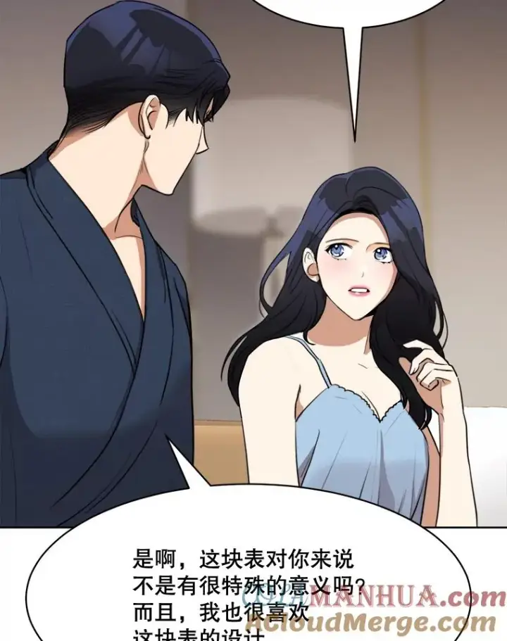 漫画《那个女人回来了》60.那个女孩第41张图
