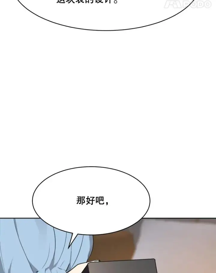 漫画《那个女人回来了》60.那个女孩第42张图
