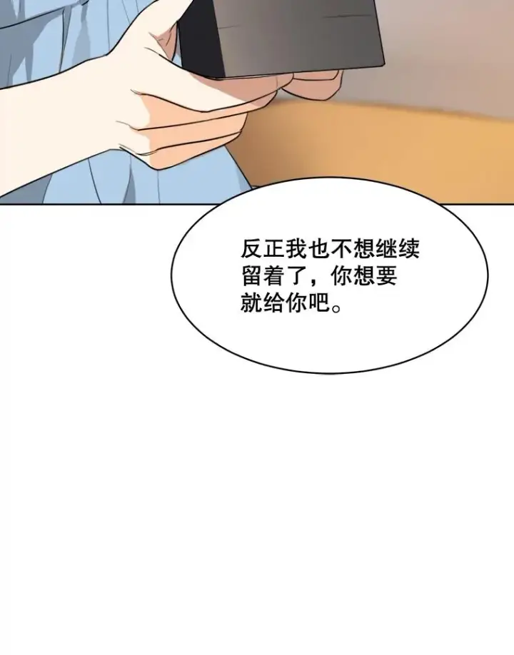 漫画《那个女人回来了》60.那个女孩第43张图