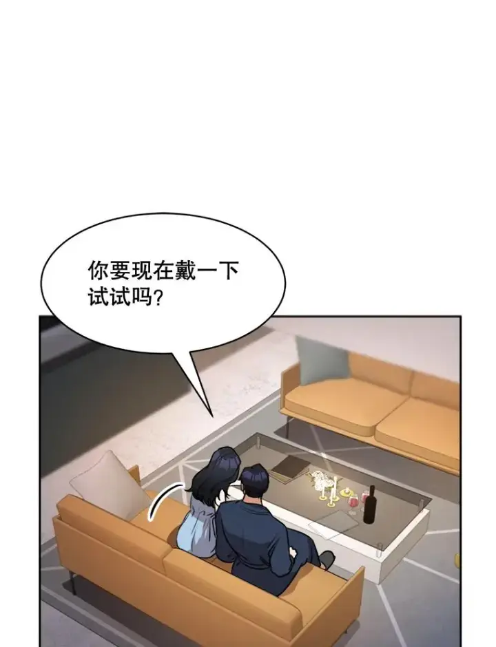 漫画《那个女人回来了》60.那个女孩第44张图