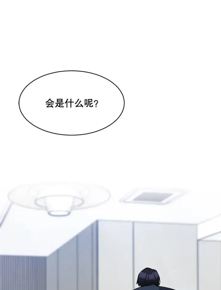 漫画《那个女人回来了》60.那个女孩第56张图