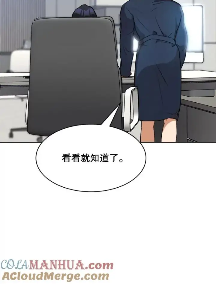 漫画《那个女人回来了》60.那个女孩第57张图