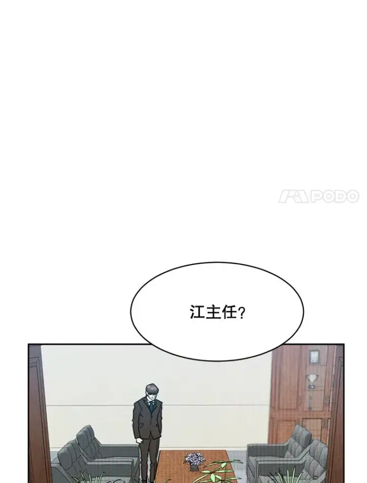 漫画《那个女人回来了》60.那个女孩第58张图