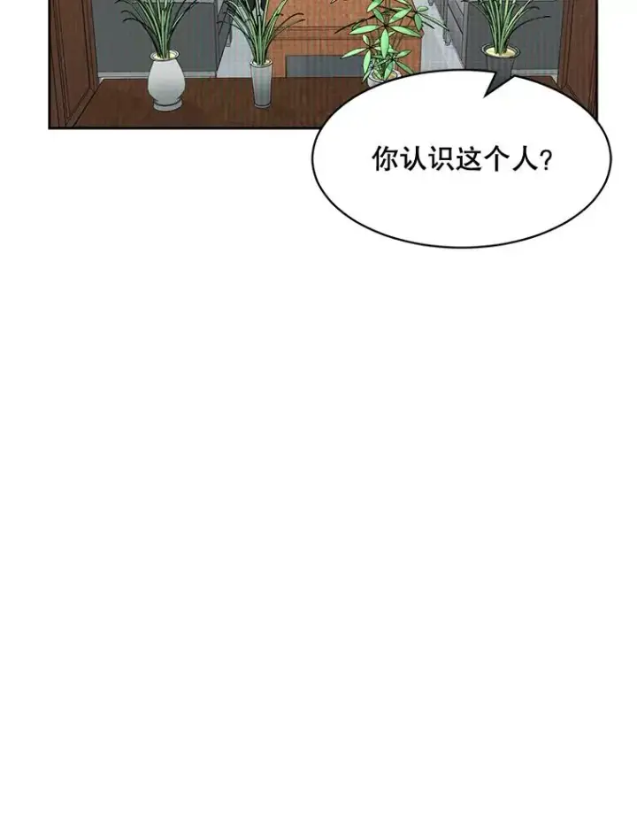漫画《那个女人回来了》60.那个女孩第59张图