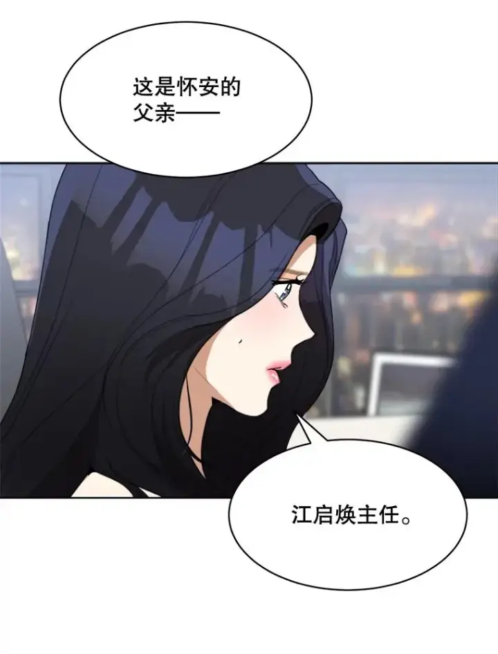 漫画《那个女人回来了》60.那个女孩第60张图