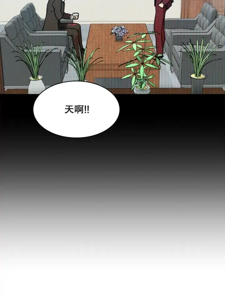漫画《那个女人回来了》60.那个女孩第66张图