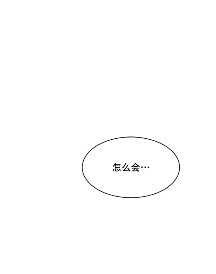 漫画《那个女人回来了》60.那个女孩第67张图