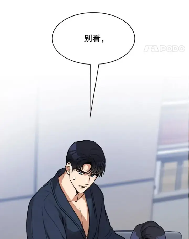 漫画《那个女人回来了》60.那个女孩第68张图