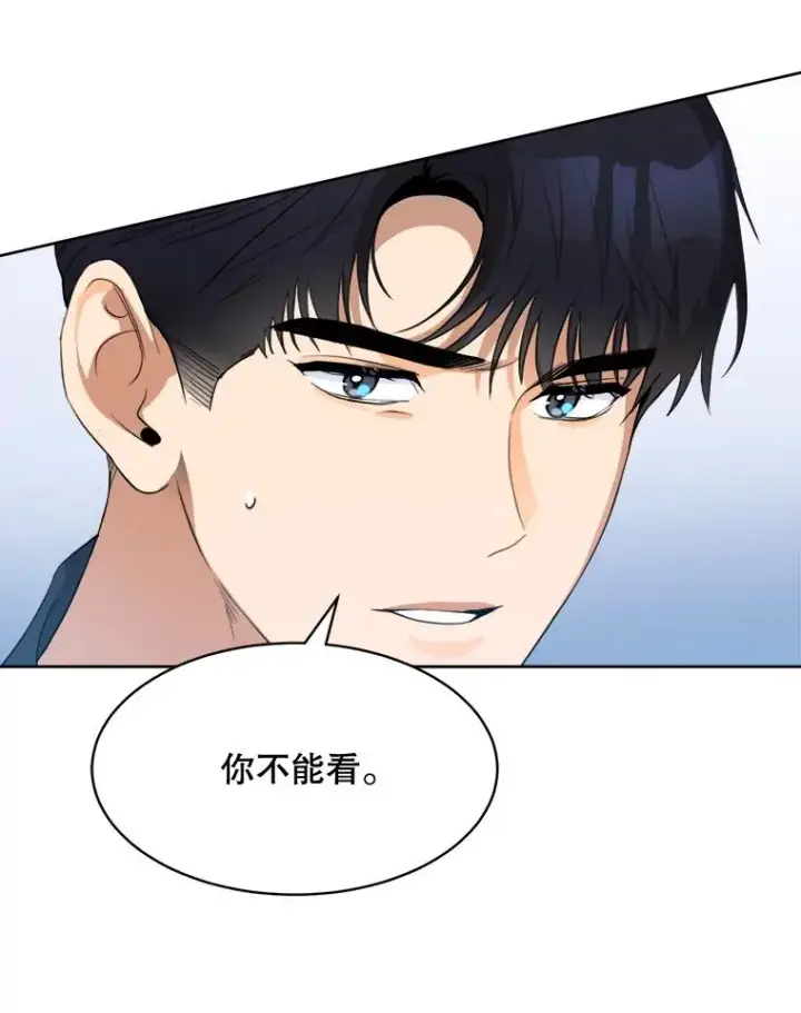 漫画《那个女人回来了》60.那个女孩第70张图
