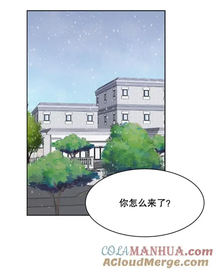 漫画《那个女人回来了》60.那个女孩第73张图