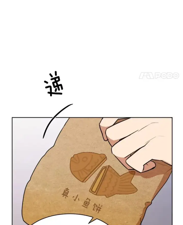 漫画《那个女人回来了》60.那个女孩第78张图