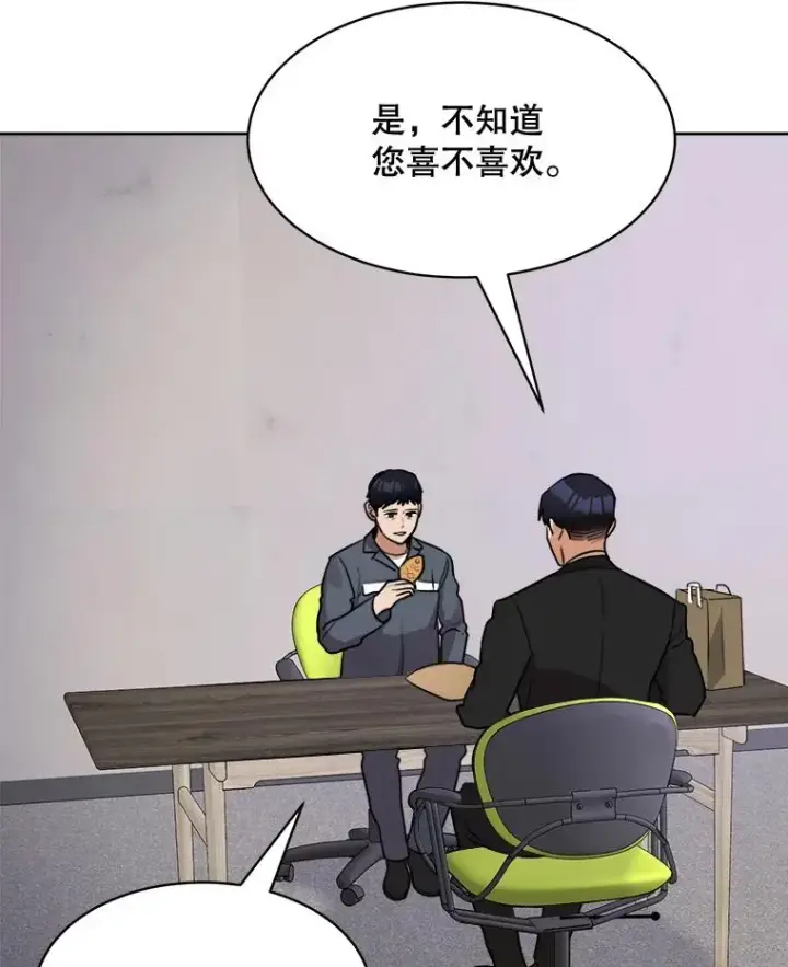 漫画《那个女人回来了》60.那个女孩第80张图