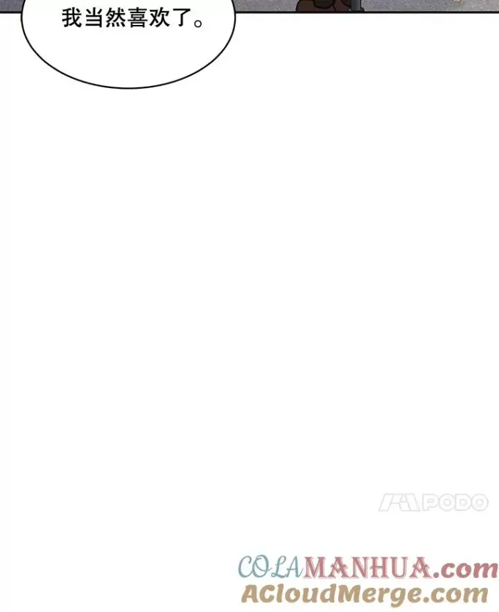 漫画《那个女人回来了》60.那个女孩第81张图