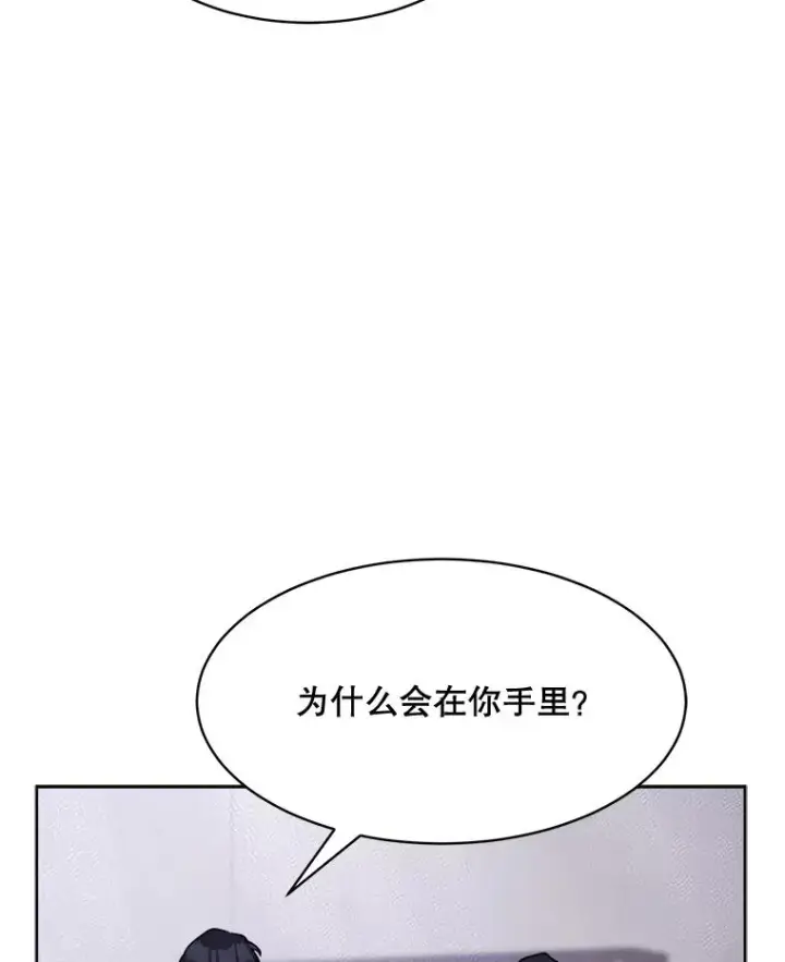 漫画《那个女人回来了》60.那个女孩第83张图