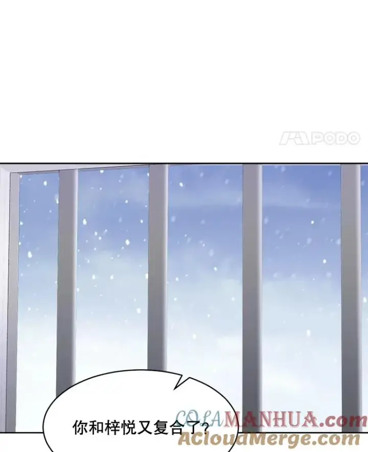漫画《那个女人回来了》60.那个女孩第85张图