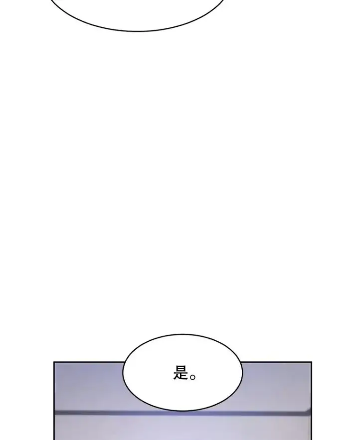 漫画《那个女人回来了》60.那个女孩第86张图