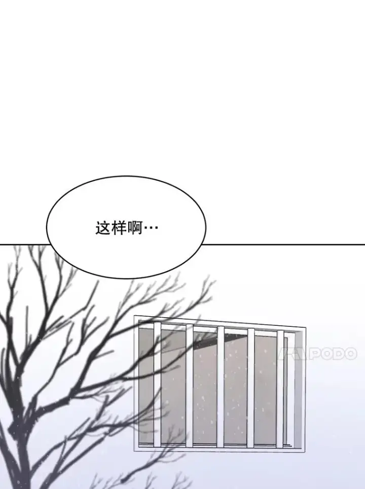 漫画《那个女人回来了》60.那个女孩第88张图